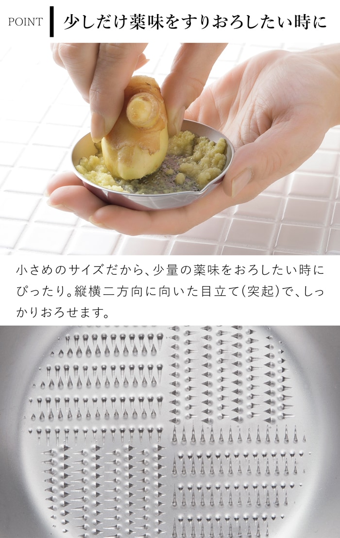 家事問屋 薬味おろし 片口 ステンレス 卓上 下ごしらえ 薬味 おろし器 おろし金 すりおろし器 便利 キッチンツール 日本製 made in Japan 39075