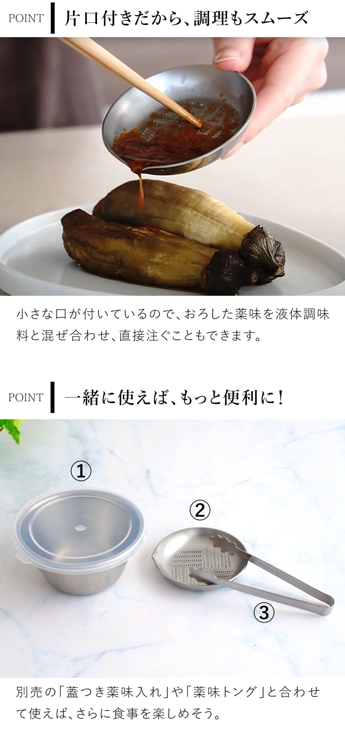 家事問屋 薬味おろし 片口 ステンレス 卓上 下ごしらえ 薬味 おろし器 おろし金 すりおろし器 便利 キッチンツール 日本製 made in Japan 39075