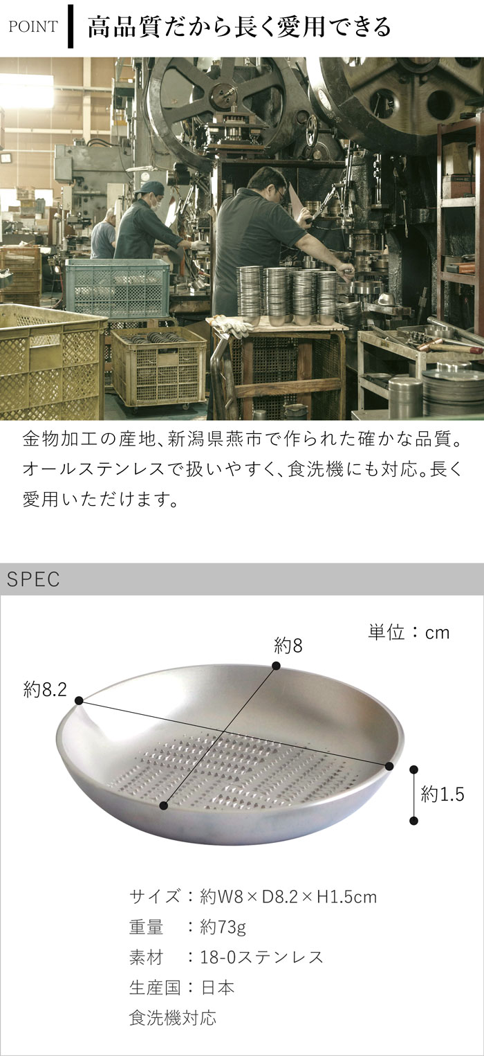 家事問屋 薬味おろし 片口 ステンレス 卓上 下ごしらえ 薬味 おろし器 おろし金 すりおろし器 便利 キッチンツール 日本製 made in Japan 39075