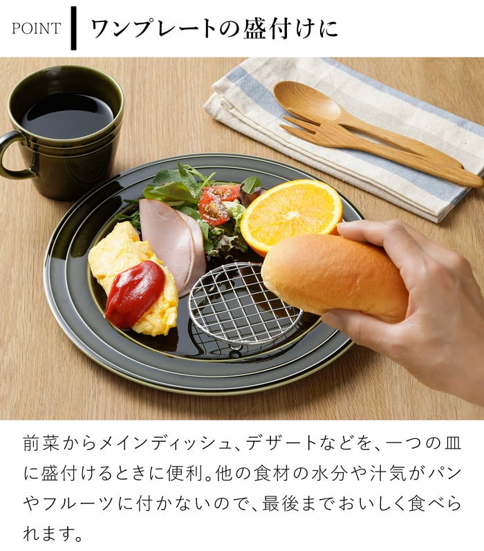 家事問屋 盛付けあみ 丸 盛付あみ 盛り付けアミ プレート用 メッシュ 網 ステンレス とんかつ フライ 揚げ物 便利 キッチンツール 日本製 made in Japan 40310