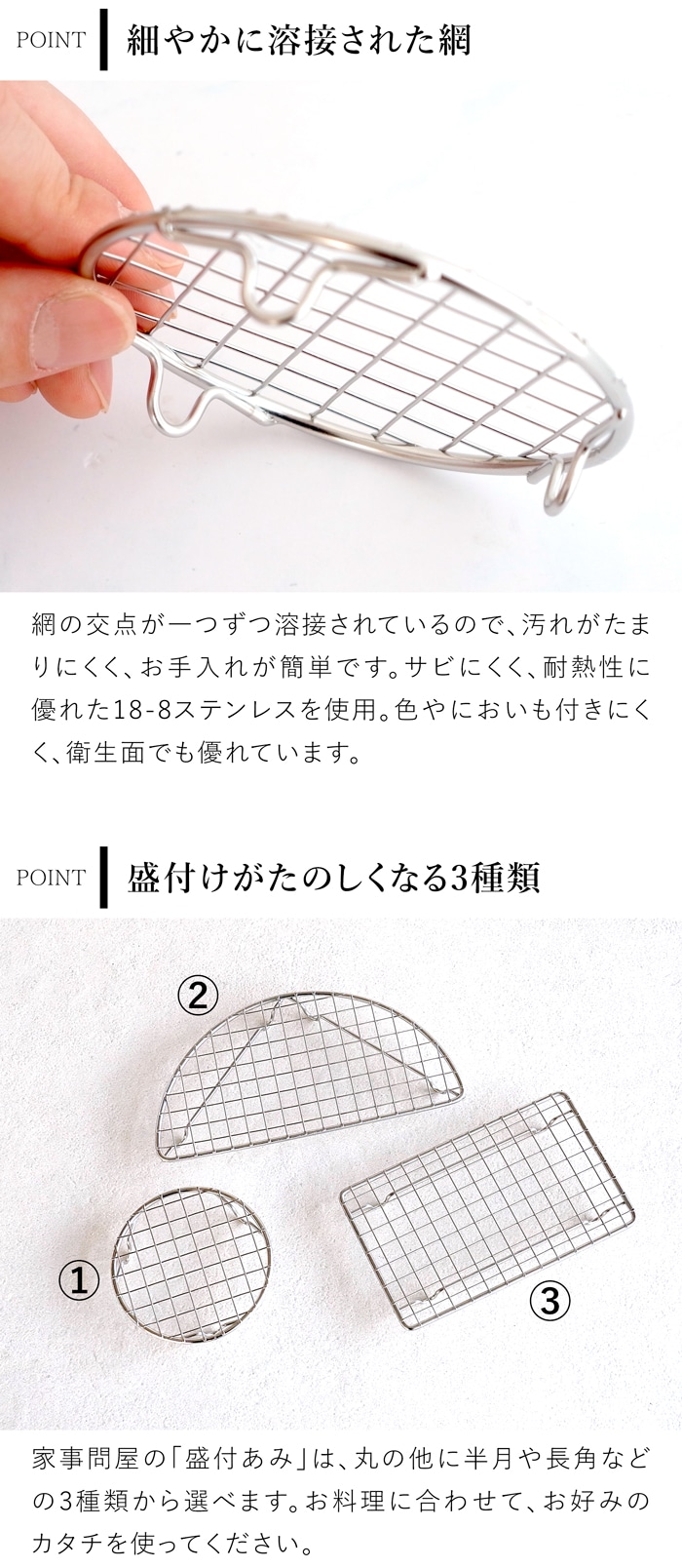 家事問屋 盛付けあみ 丸 盛付あみ 盛り付けアミ プレート用 メッシュ 網 ステンレス とんかつ フライ 揚げ物 便利 キッチンツール 日本製 made in Japan 40310