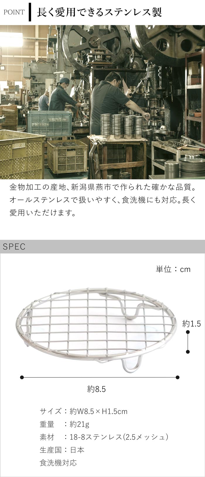 家事問屋 盛付けあみ 丸 盛付あみ 盛り付けアミ プレート用 メッシュ 網 ステンレス とんかつ フライ 揚げ物 便利 キッチンツール 日本製 made in Japan 40310
