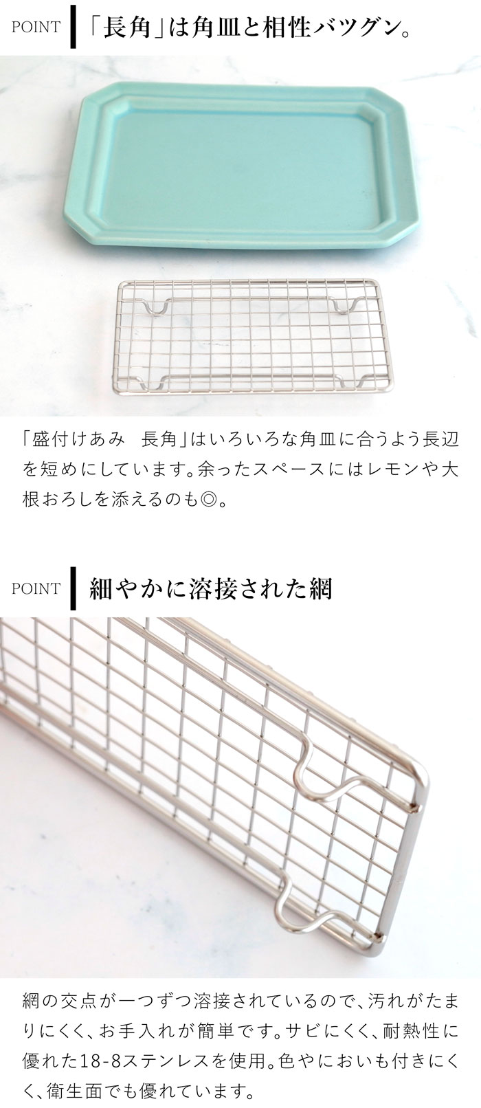家事問屋 盛付あみ 盛付けあみ 長角 四角 長方形 盛付あみ 盛り付けアミ プレート用 メッシュ 網 ステンレス とんかつ フライ 揚げ物 便利 キッチンツール 日本製 made in Japan 40312