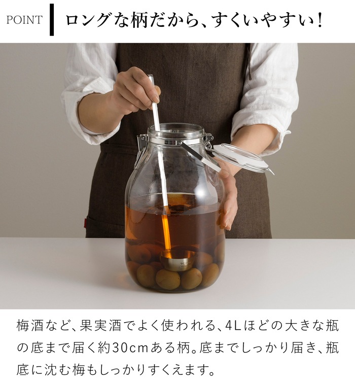 家事問屋 果実酒レードル 日本製 made in Japan 梅酒 梅仕事 シロップ 43115