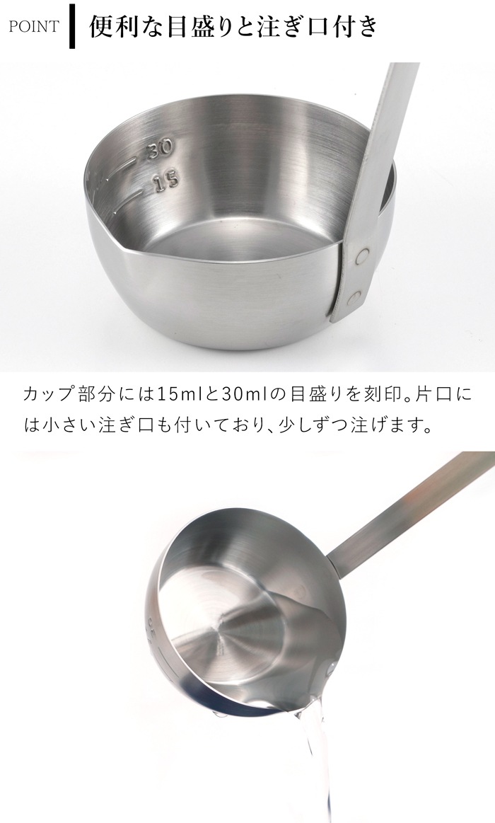 家事問屋 果実酒レードル 日本製 made in Japan 梅酒 梅仕事 シロップ 43115
