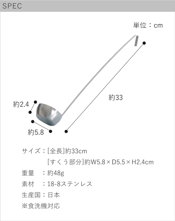 家事問屋 果実酒レードル 日本製 made in Japan 梅酒 梅仕事 シロップ 43115