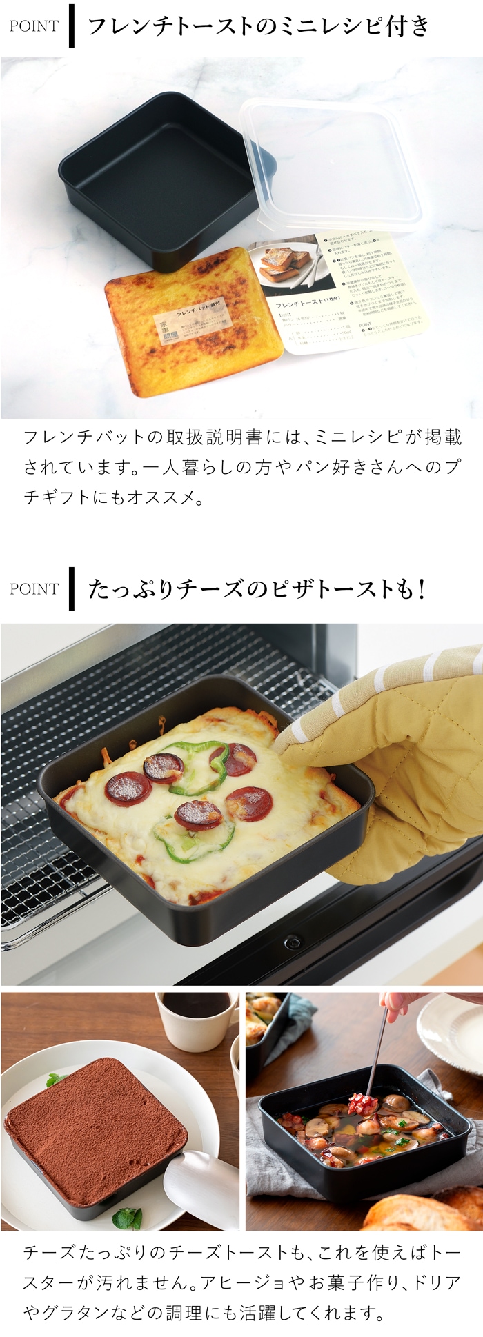家事問屋 フレンチバット蓋付 フレンチトースト専用バット 鉄 フッ素樹脂加工 シール蓋 フタ付 簡単 便利 キッチンツール 日本製 made in Japan 43355