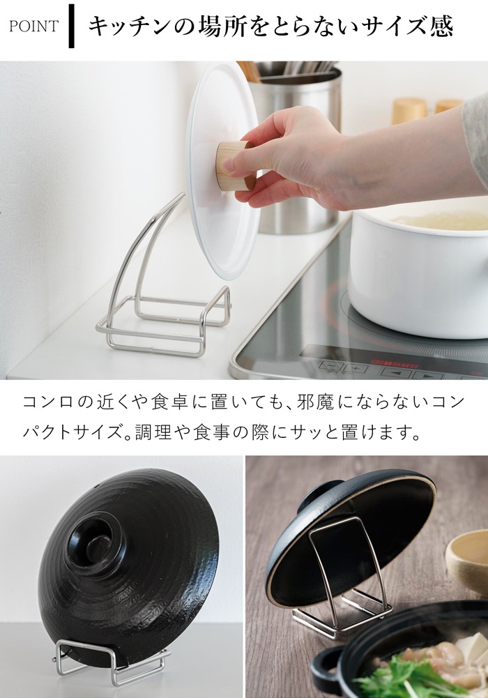 家事問屋 鍋蓋置き 日本製 made in Japan 44279