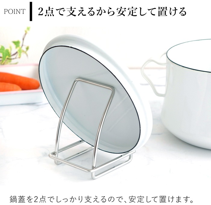 家事問屋 鍋蓋置き 日本製 made in Japan 44279