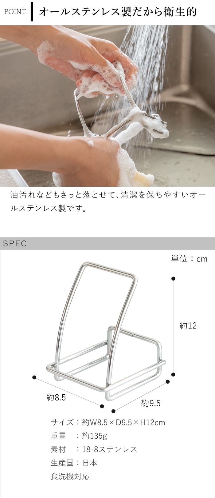 家事問屋 鍋蓋置き 日本製 made in Japan 44279