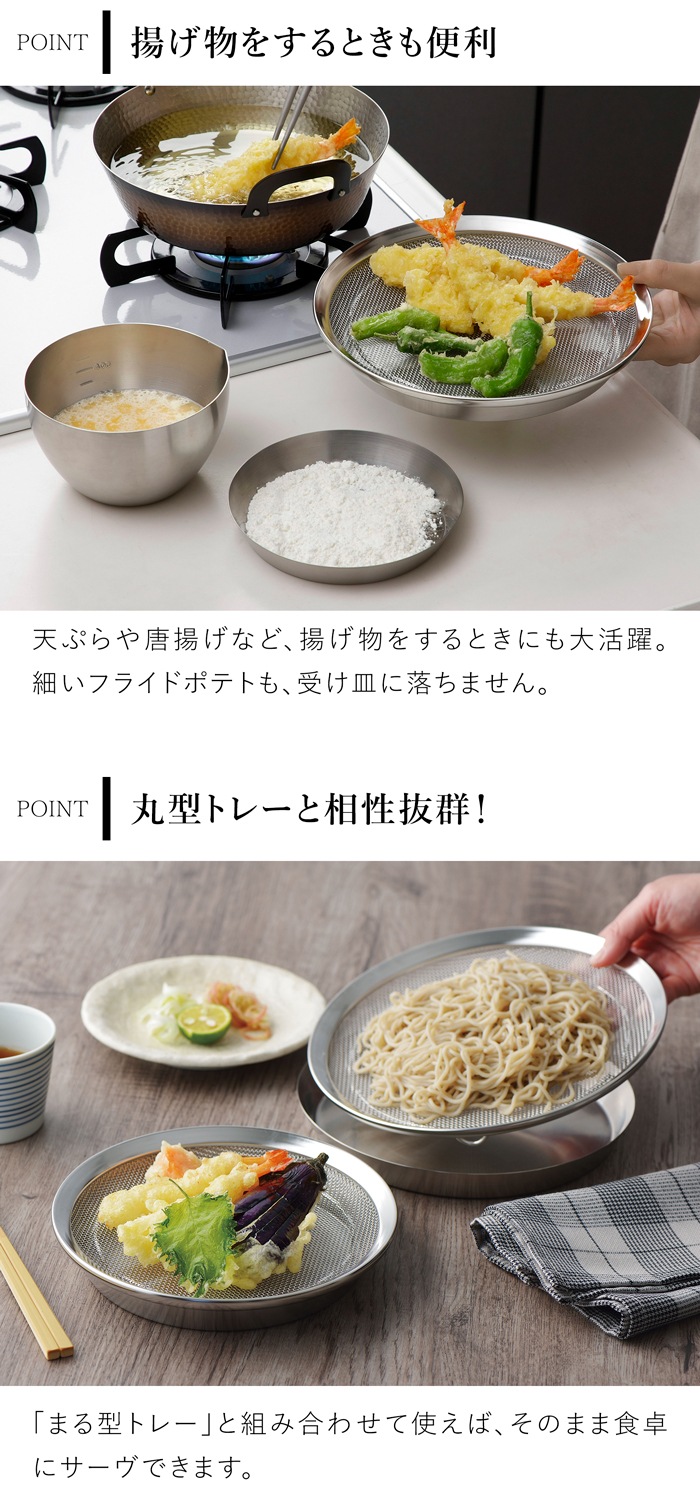 家事問屋 盆ザル22 ステンレス 日本製 made in Japan 39068