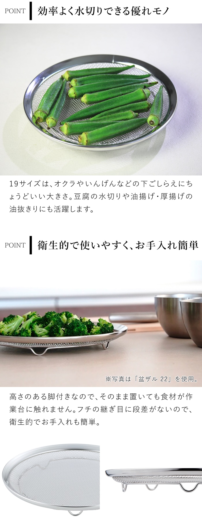 家事問屋 盆ザル19 ステンレス 日本製 made in Japan 39069
