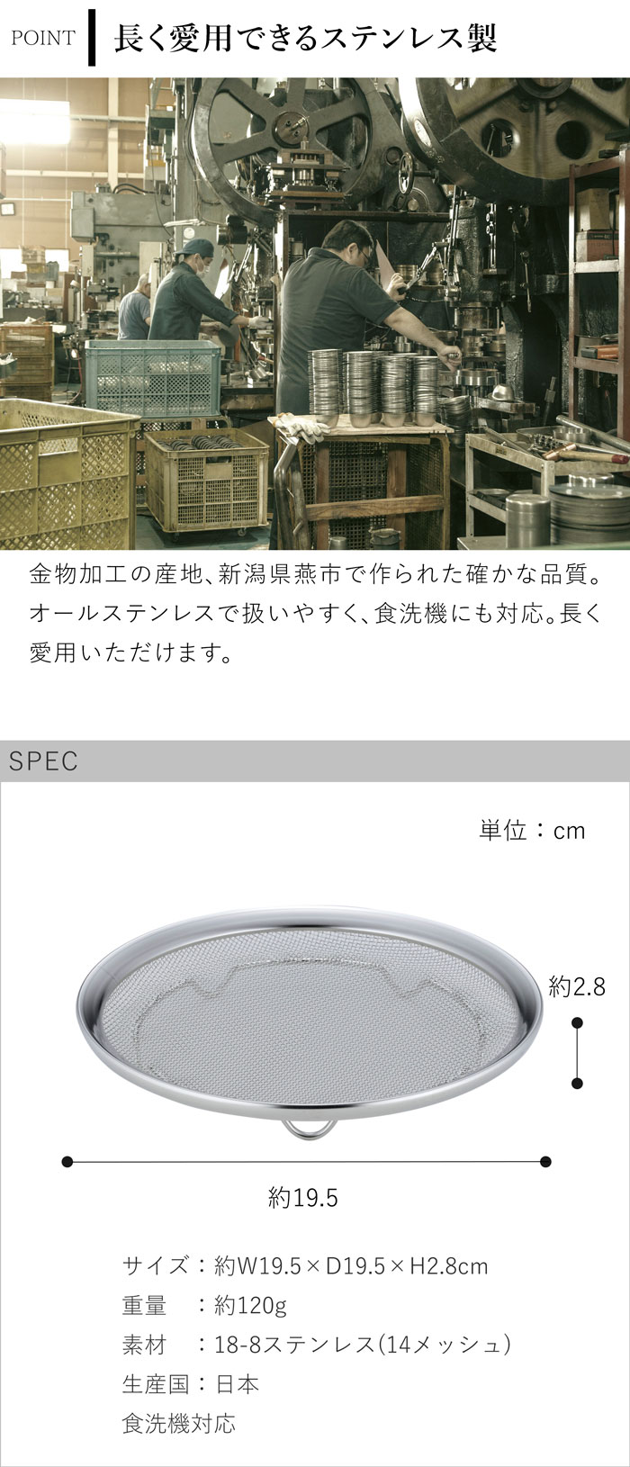 家事問屋 盆ザル19 ステンレス 日本製 made in Japan 39069