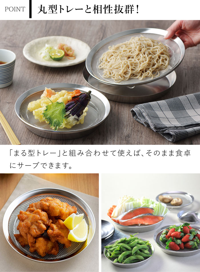 家事問屋 盆ザル16 ステンレス 日本製 made in Japan 39070