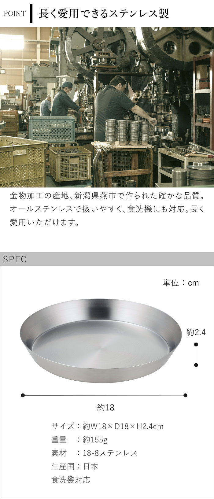 家事問屋 まる型トレー19 ステンレス プレート 皿 日本製 made in Japan 39072