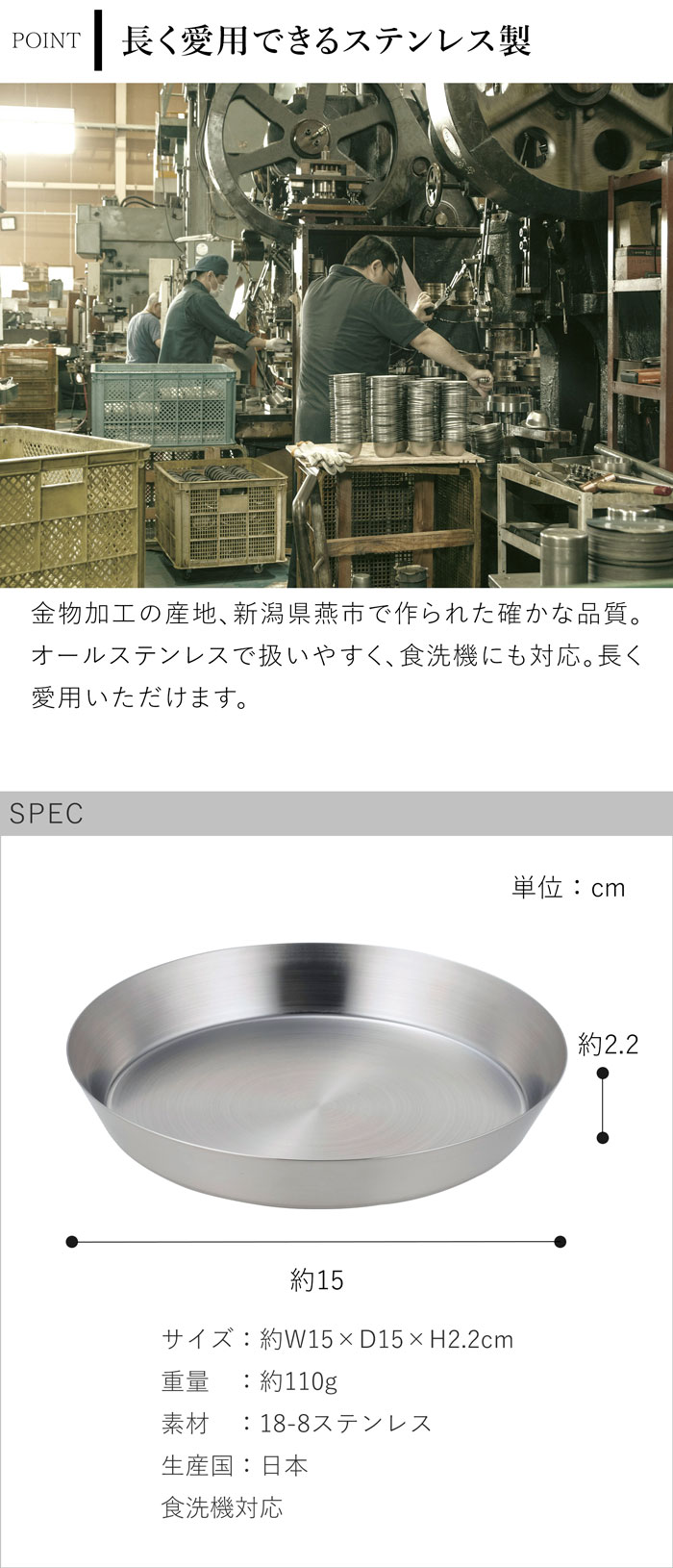 家事問屋 まる型トレー16 ステンレス プレート 皿 日本製 made in Japan 39073