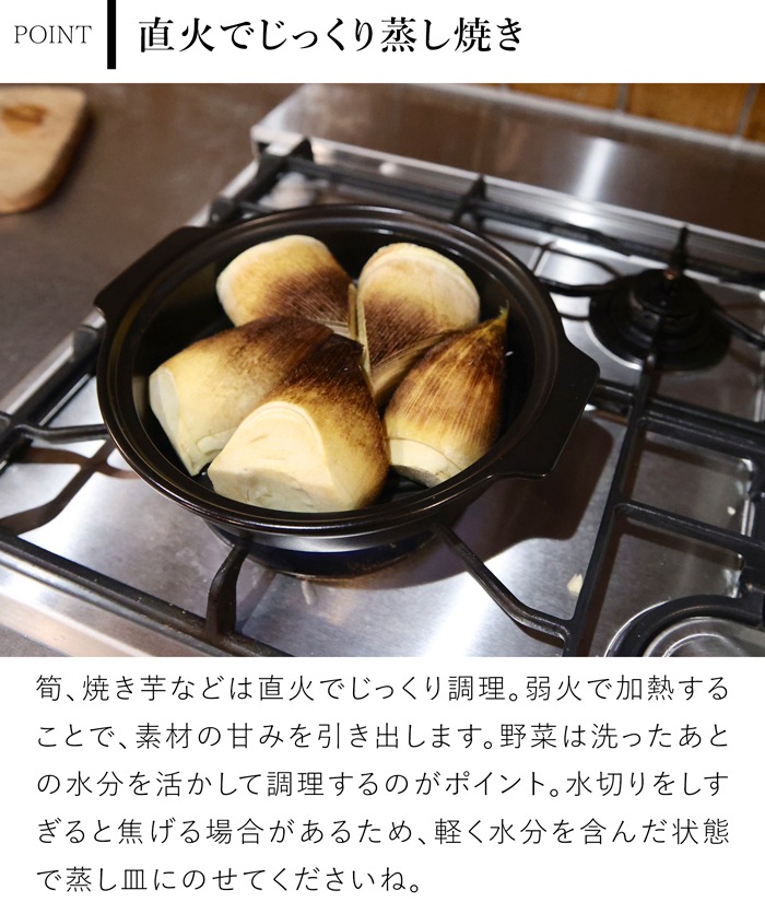 かもしか道具店 蒸しの土鍋 電子レンジ対応 ガス 直火 蒸し鍋 水なし調理 蒸し料理 蒸し器 土鍋 日本製 ヘルシー料理