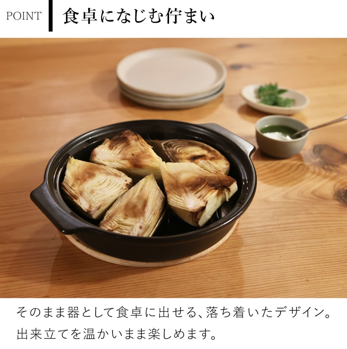 かもしか道具店 蒸しの土鍋 電子レンジ対応 ガス 直火 蒸し鍋 水なし調理 蒸し料理 蒸し器 土鍋 日本製 ヘルシー料理