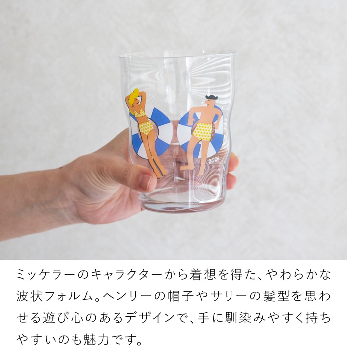 ホルムガード × ミッケラー ビアグラス 2026 限定 400ml 北欧デザイン パイントグラス デンマーク HOLMEGAARD × Mikkeller