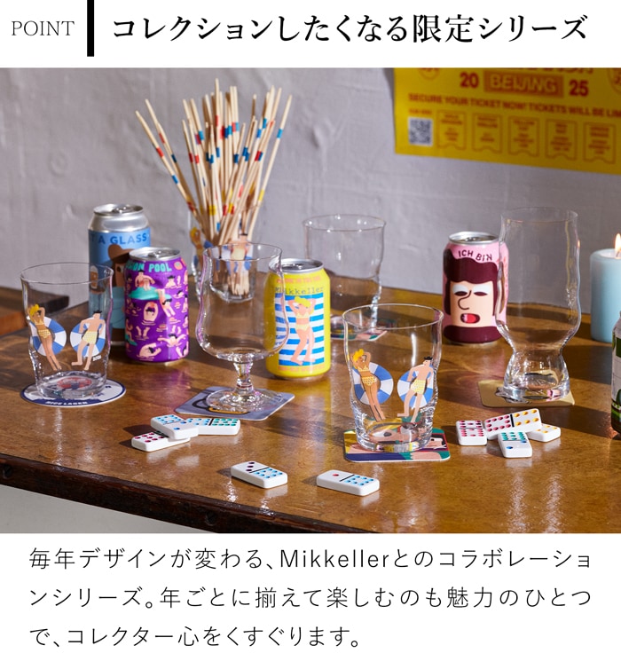 ホルムガード × ミッケラー ビアグラス 2026 限定 400ml 北欧デザイン パイントグラス デンマーク HOLMEGAARD × Mikkeller