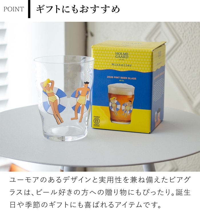 ホルムガード × ミッケラー ビアグラス 2026 限定 400ml 北欧デザイン パイントグラス デンマーク HOLMEGAARD × Mikkeller