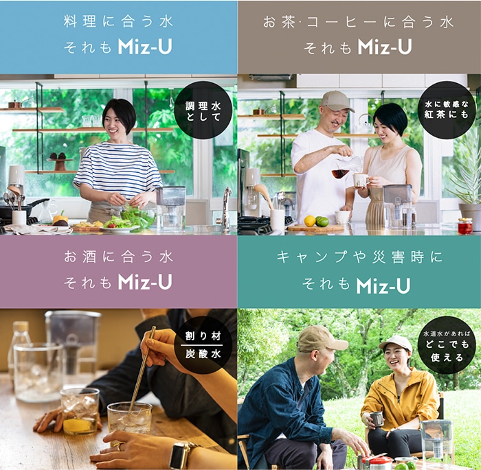 ポット型浄水器 Miz-U ミズユー PFOS・PFOA除去対応 浄水ポット スリム 冷蔵庫ポケット対応 備長炭フィルター