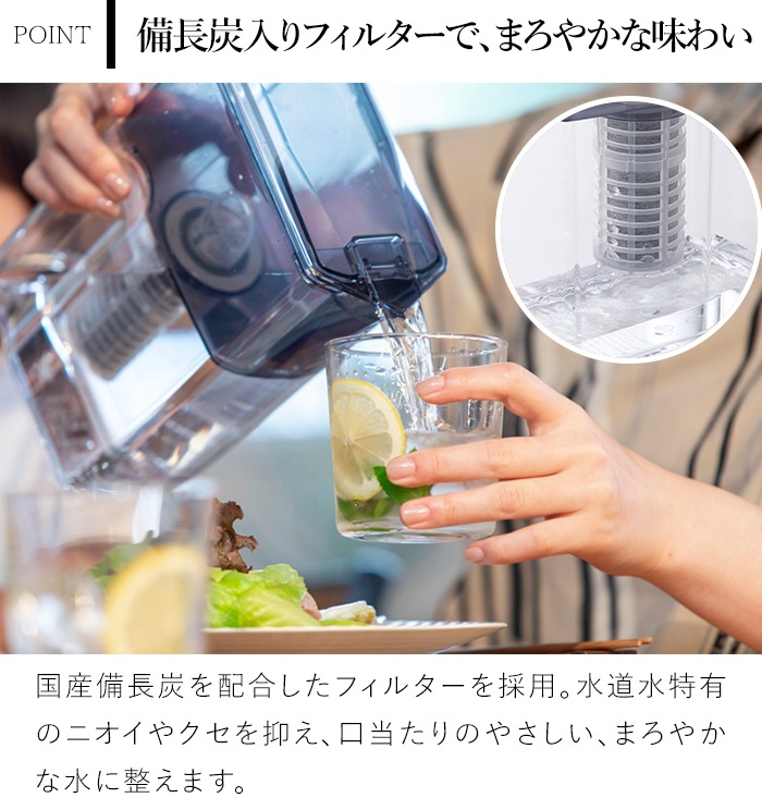 ポット型浄水器 Miz-U ミズユー PFOS・PFOA除去対応 浄水ポット スリム 冷蔵庫ポケット対応 備長炭フィルター