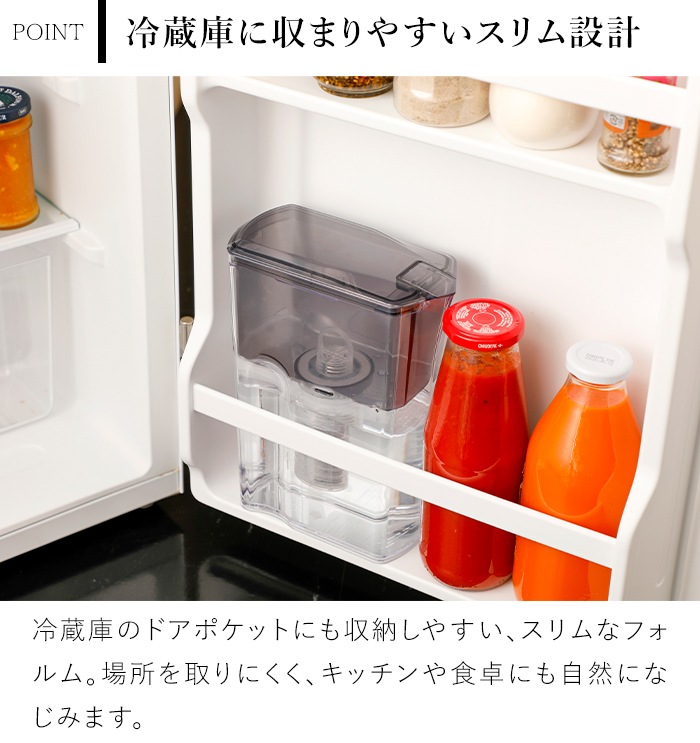 ポット型浄水器 Miz-U ミズユー PFOS・PFOA除去対応 浄水ポット スリム 冷蔵庫ポケット対応 備長炭フィルター