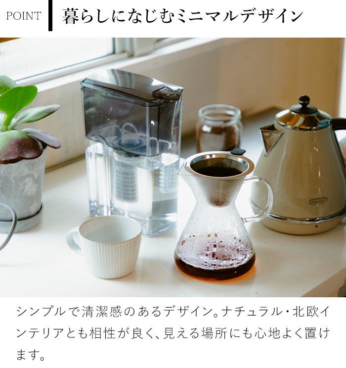 ポット型浄水器 Miz-U ミズユー PFOS・PFOA除去対応 浄水ポット スリム 冷蔵庫ポケット対応 備長炭フィルター