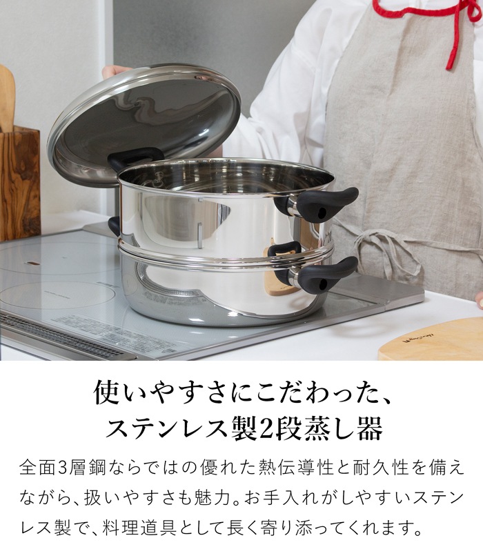 宮崎製作所 2段蒸し器 25cm 日本製 ステンレス 全面3層鋼 両手鍋 蒸し鍋 スチーマー ヘルシー調理 IH対応