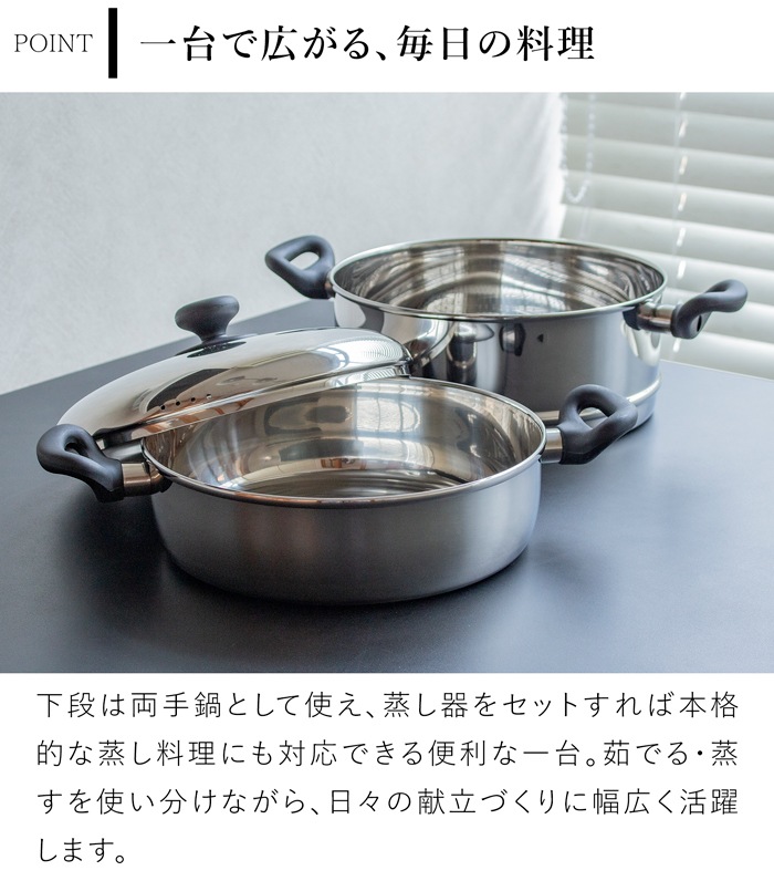宮崎製作所 2段蒸し器 25cm 日本製 ステンレス 全面3層鋼 両手鍋 蒸し鍋 スチーマー ヘルシー調理 IH対応