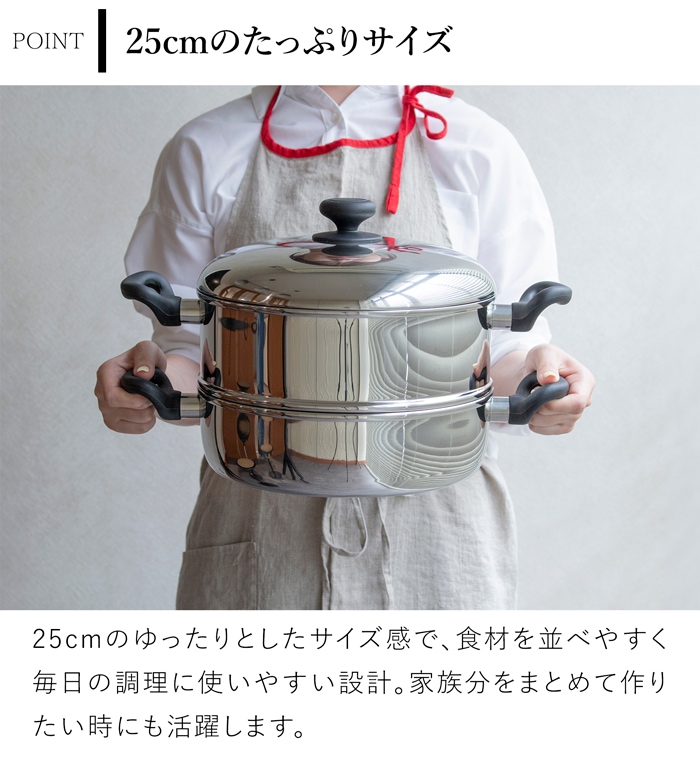 宮崎製作所 2段蒸し器 25cm 日本製 ステンレス 全面3層鋼 両手鍋 蒸し鍋 スチーマー ヘルシー調理 IH対応
