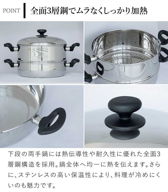 宮崎製作所 2段蒸し器 25cm 日本製 ステンレス 全面3層鋼 両手鍋 蒸し鍋 スチーマー ヘルシー調理 IH対応