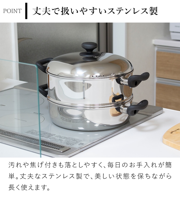宮崎製作所 2段蒸し器 25cm 日本製 ステンレス 全面3層鋼 両手鍋 蒸し鍋 スチーマー ヘルシー調理 IH対応