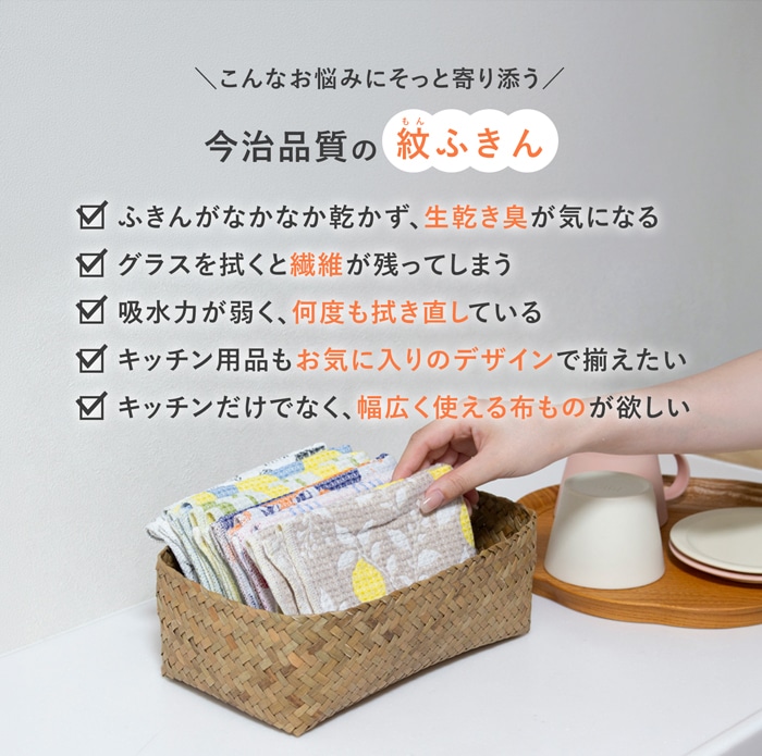 紋ふきん MONFUKIN 綿100％ キッチンクロス ワッフル ふきん 34×37cm 今治タオル 吸水 速乾 日本製  コンテックス kontex