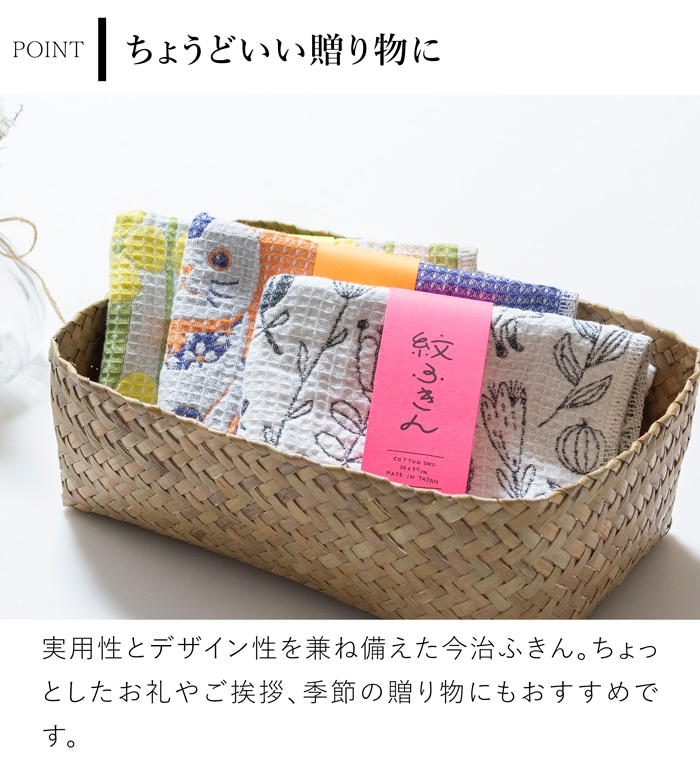 紋ふきん MONFUKIN 綿100％ キッチンクロス ワッフル ふきん 34×37cm 今治タオル 吸水 速乾 日本製  コンテックス kontex