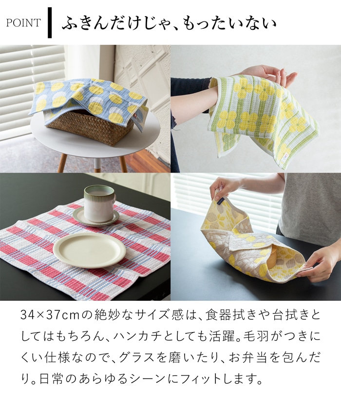 紋ふきん MONFUKIN 綿100％ キッチンクロス ワッフル ふきん 34×37cm 今治タオル 吸水 速乾 日本製  コンテックス kontex