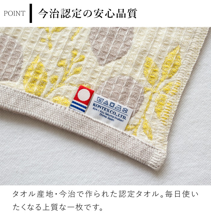 紋ふきん MONFUKIN 綿100％ キッチンクロス ワッフル ふきん 34×37cm 今治タオル 吸水 速乾 日本製  コンテックス kontex