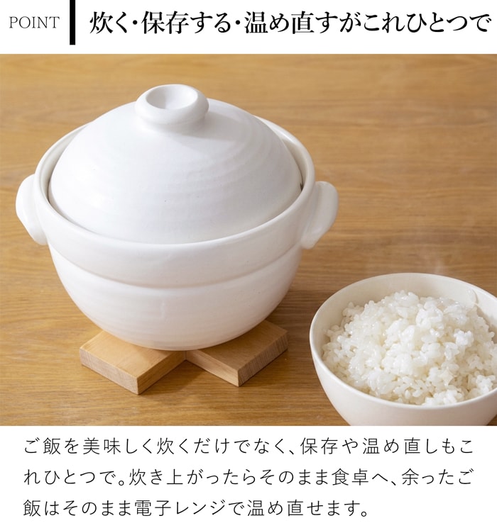 かもしか道具店 ごはんの土鍋 2合 ごはんの鍋 ごはん鍋 白 黒 炊飯土鍋 土鍋ごはん 電子レンジ対応 日本製 萬古焼