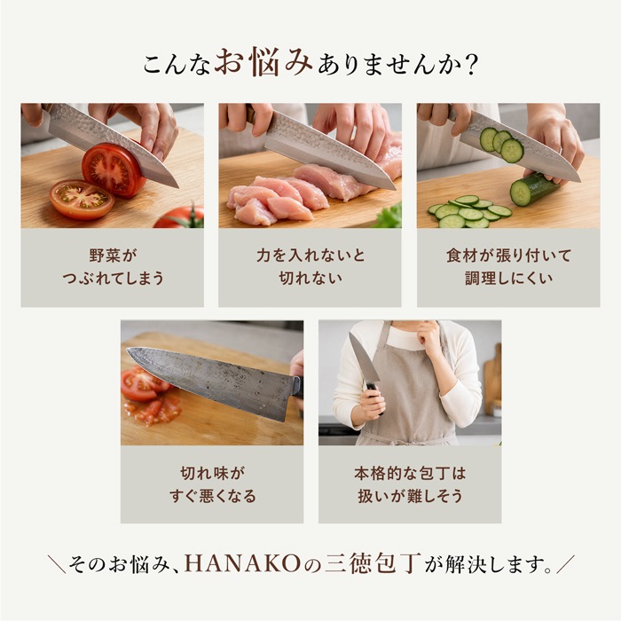 三徳包丁 木柄 日本製 関市 ステンレス 槌目  よく切れる 包丁 万能包丁 錆びにくい 職人仕上げ HANAKO