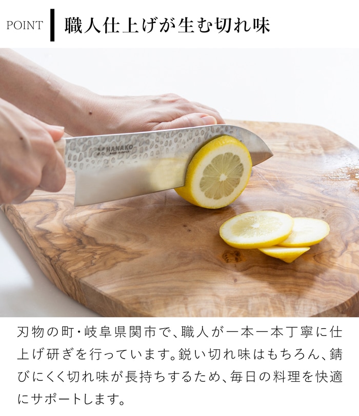 三徳包丁 木柄 日本製 関市 ステンレス 槌目  よく切れる 包丁 万能包丁 錆びにくい 職人仕上げ HANAKO
