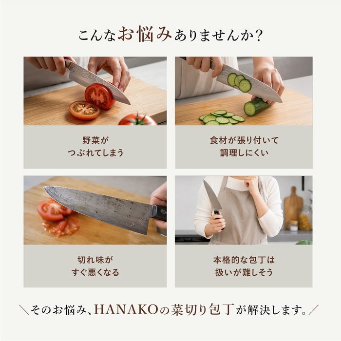 三徳包丁 木柄 日本製 関市 ステンレス 槌目  よく切れる 包丁 万能包丁 錆びにくい 職人仕上げ HANAKO