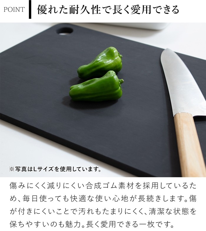 ラバラバ カッティングボード まな板 M 日本製 食洗器対応 ゴム RUBBER Rubber ブラック CUTTING BOARD
