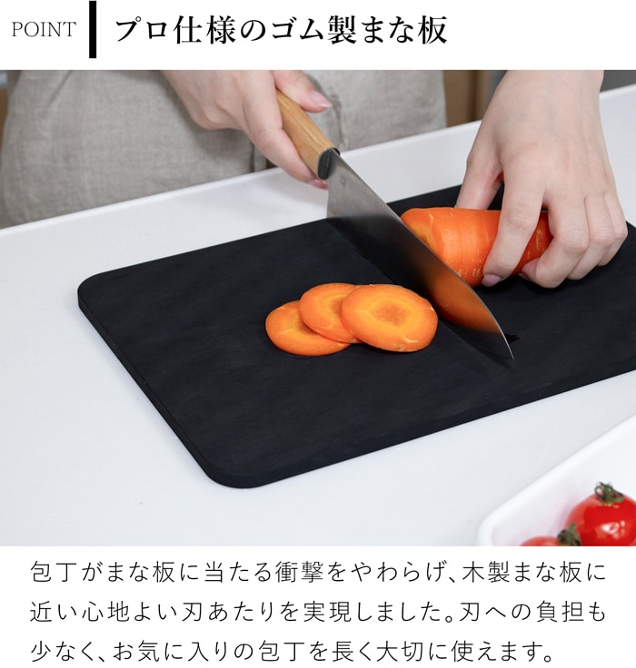 ラバラバ カッティングボード まな板 M 日本製 食洗器対応 ゴム RUBBER Rubber ブラック CUTTING BOARD