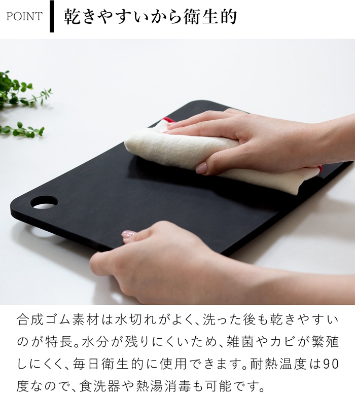 ラバラバ カッティングボード まな板 M 日本製 食洗器対応 ゴム RUBBER Rubber ブラック CUTTING BOARD