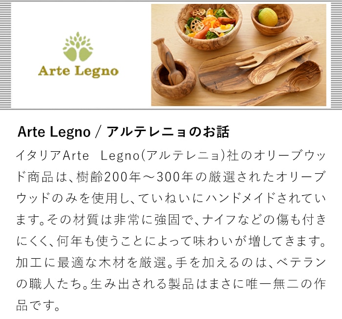 アルテレニョのお話