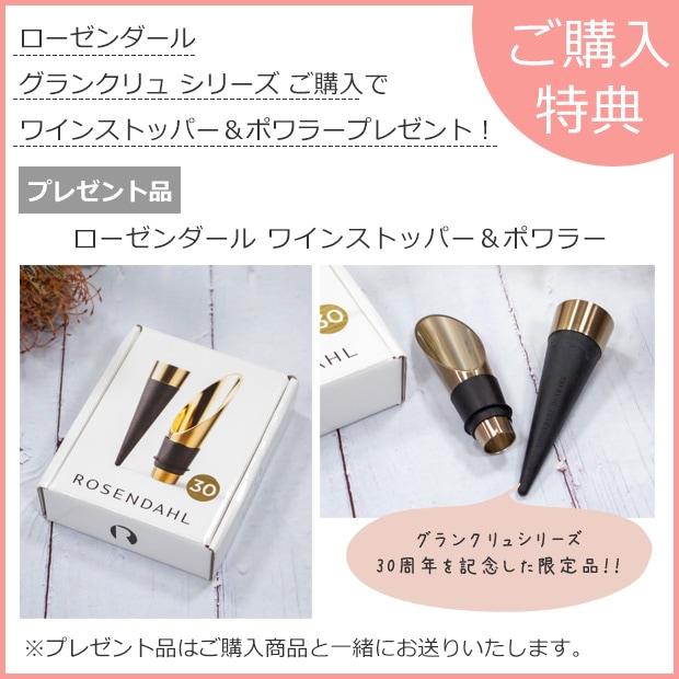 ROSENDAHL COPENHAGEN (ローゼンダール コペンハーゲン) GRAND CRU(グラン クリュ) ストレージジャー 1000ml