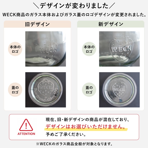 本体・蓋デザイン変更