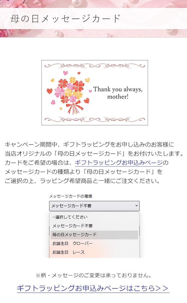 母の日メッセージカード