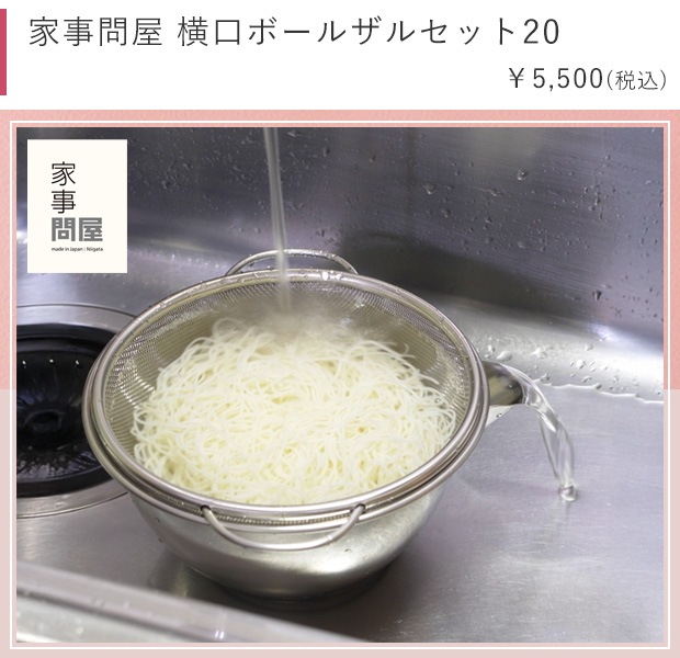 横口ﾎﾞｰﾙｻﾞﾙｾｯﾄ20